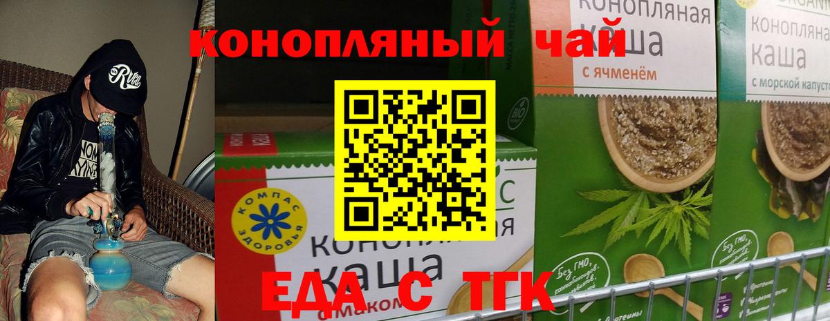 Кингисепп  Печенье с ТГК марихуана  Вход с VPN 