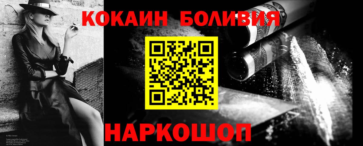 КОКАИН Fish Scale  Кокаин Перу  Кингисепп  Вход с VPN 