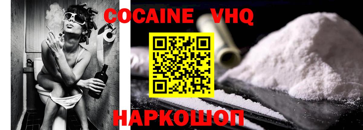 Cocaine 97% Кингисепп