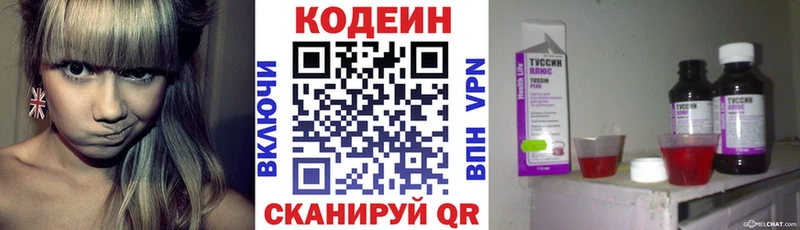 где найти наркотики  Кингисепп  Кодеиновый сироп Lean Purple Drank 