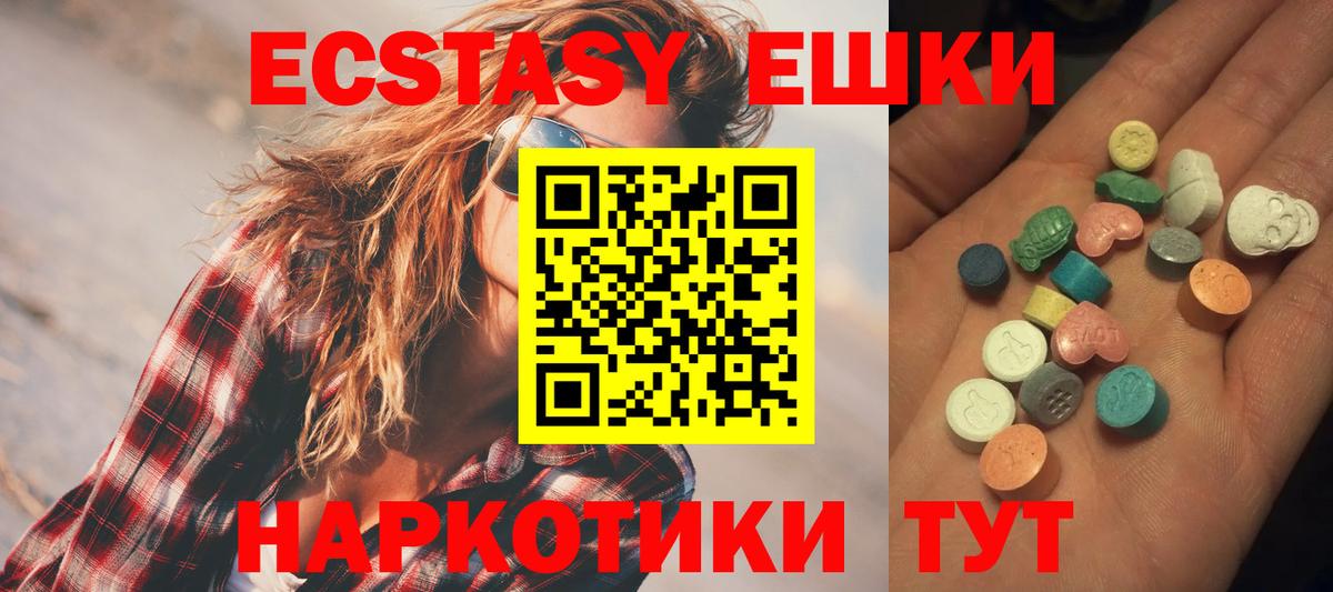Ecstasy mix Кингисепп