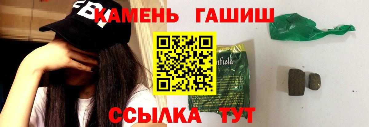 ГАШИШ  Вход с VPN  Кингисепп  ГАШ Ice-O-Lator 