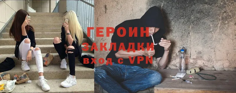 ГЕРОИН Heroin Кингисепп