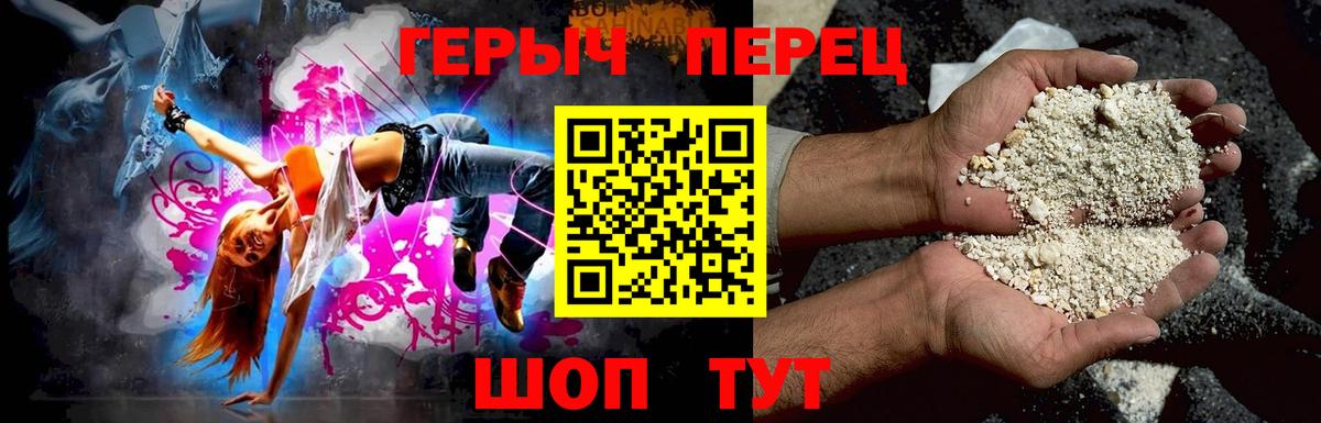 Героин гречка  Героин  Кингисепп  Вход с VPN 