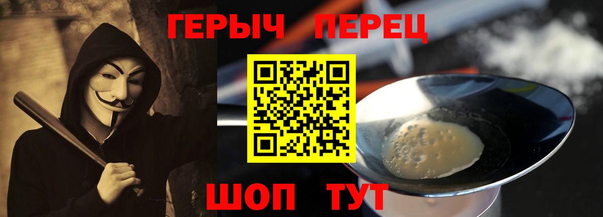 Героин белый Кингисепп