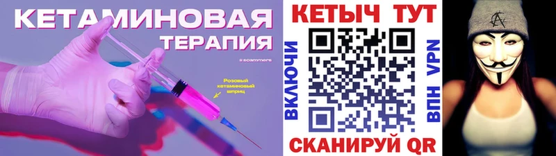 мориарти формула  Кингисепп  Кетамин ketamine 