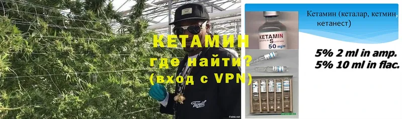 Кетамин VHQ  Кингисепп 