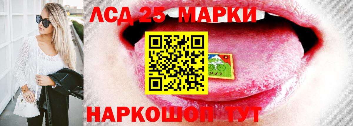 LSD-25 экстази кислота  Лсд 25 экстази кислота  Вход с VPN  ЛСД экстази  Кингисепп 