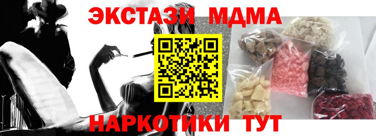 MDMA кристаллы Кингисепп
