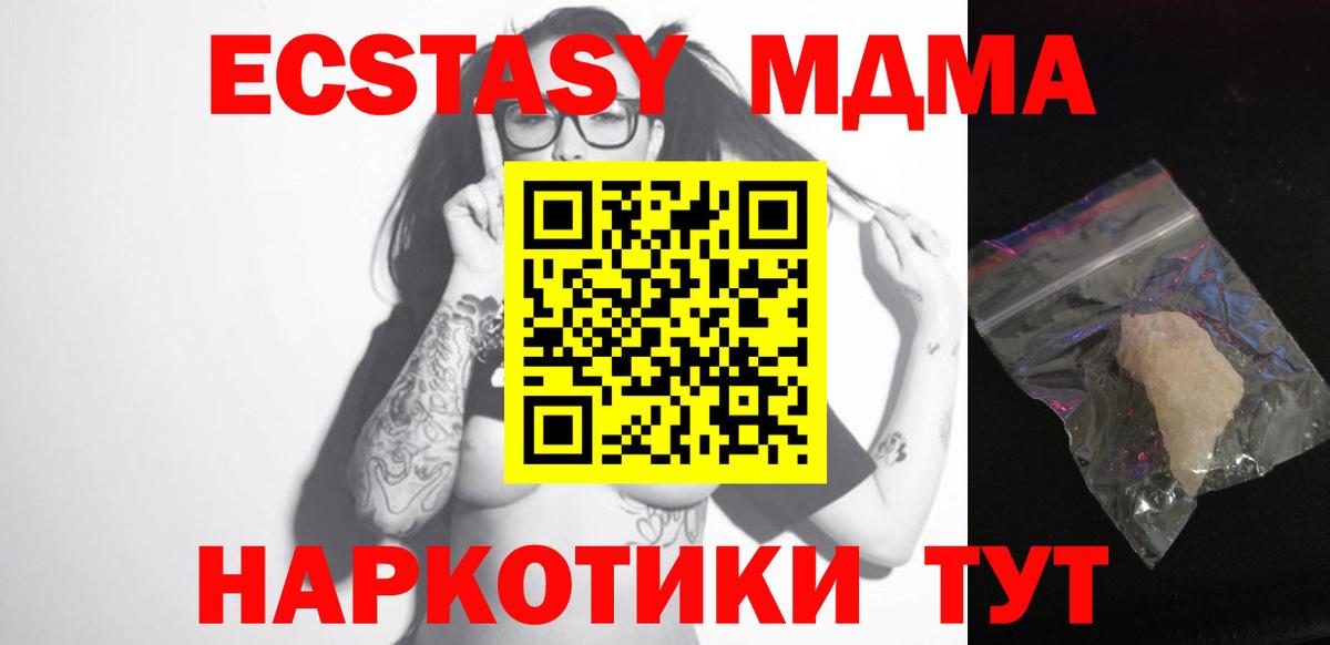 Кингисепп  МДМА молли  Вход с VPN 