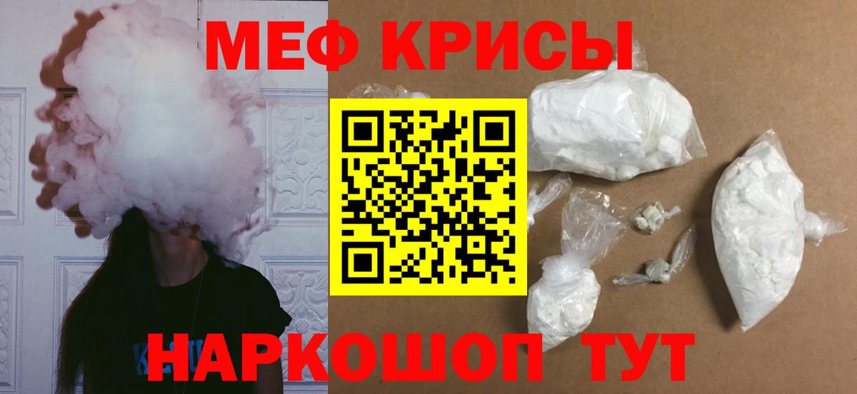 МЕФ мука  Мефедрон  Кингисепп  Вход с VPN  МЕФ  МЕФ 4 MMC 