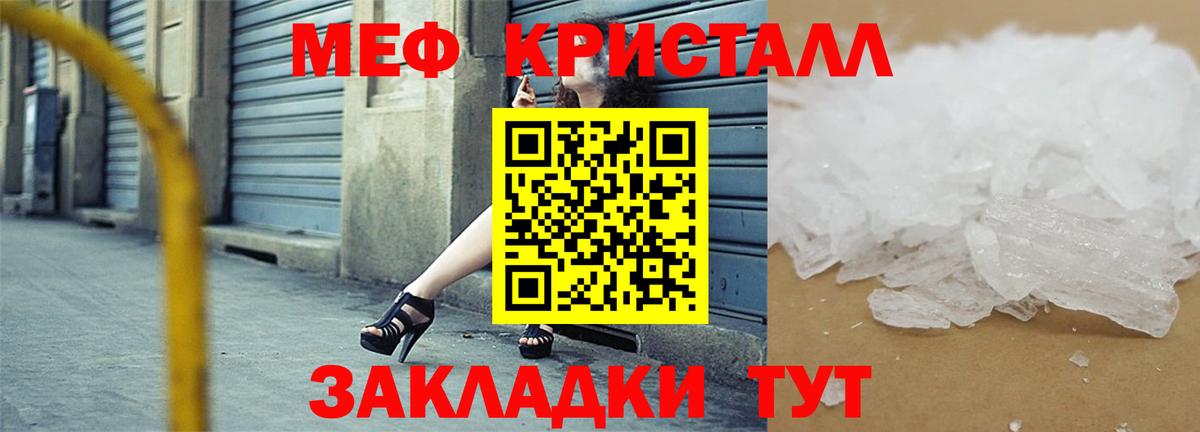 Меф Кингисепп