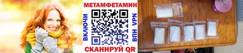 Метамфетамин кристалл  купить наркотики цена  Кингисепп 