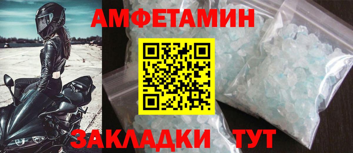МЕТАМФЕТАМИН мет  МЕТАМФЕТАМИН мет  Кингисепп  Вход с VPN 
