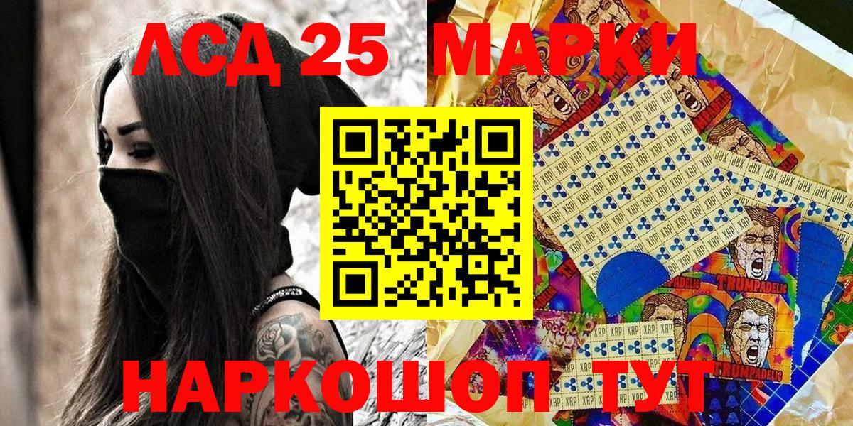 Марки 25I-NBOMe  Марки N-bome 1,8мг  Вход с VPN  Кингисепп 
