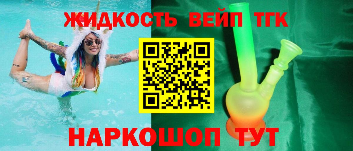 ТГК вейп с тгк  Вход с VPN  blacksprut вход  Кингисепп 