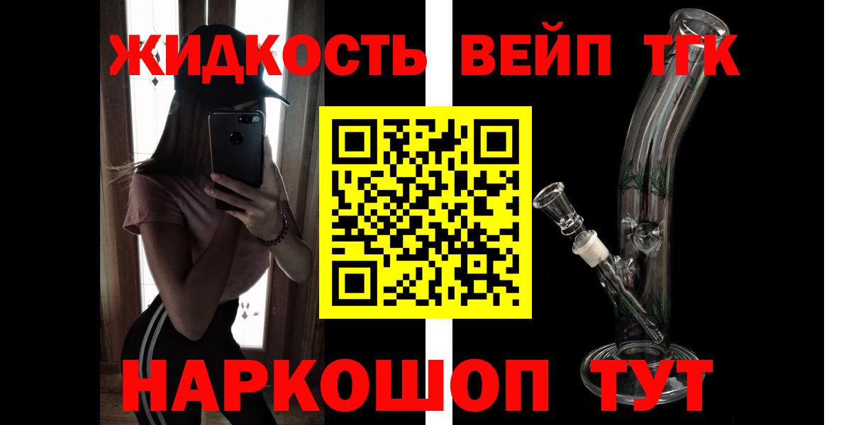 Дистиллят ТГК THC oil Кингисепп